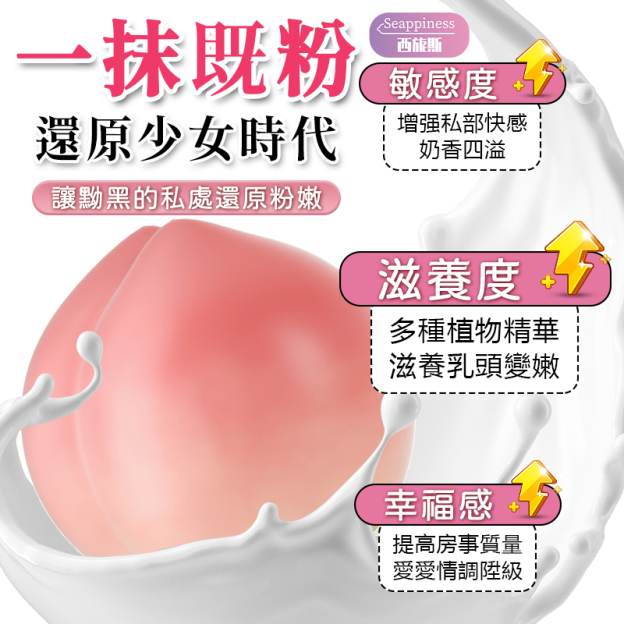 私處退黑膏 | 腋下去黑 | 私處去黑