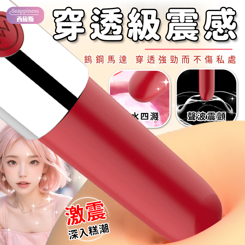 口紅跳蛋 | 口紅外觀 | 隱私攜帶