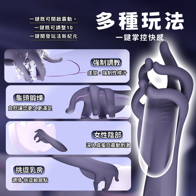 柔情玉指訓練器-讲解图2
