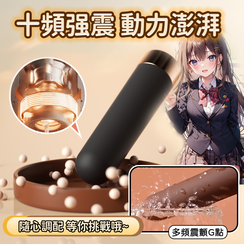 小小棒野外跳蛋-Seappiness西旎斯1