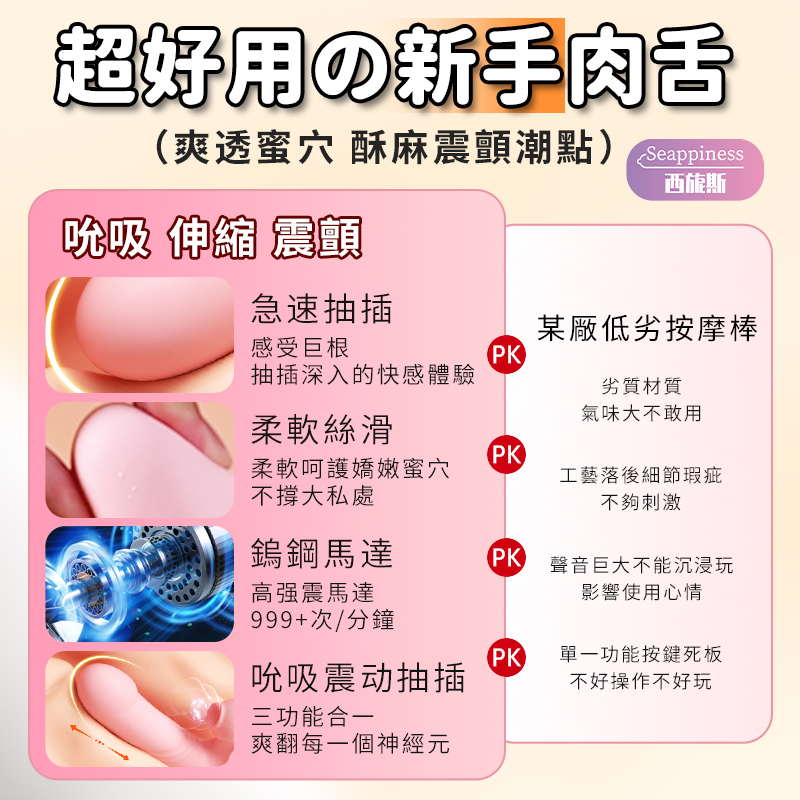 幻夢雙頭按摩棒 | 十頻伸縮吮吸 | 50mm長距離炮擊