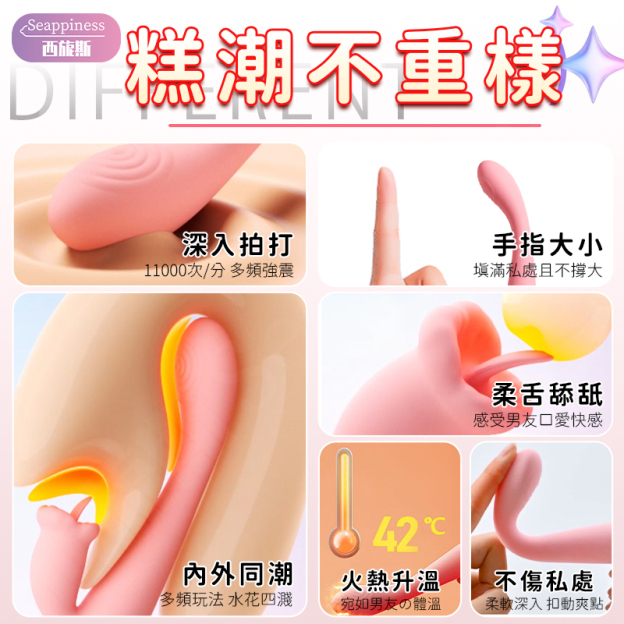 舌舔點潮 | 10頻震動 | 加溫設計