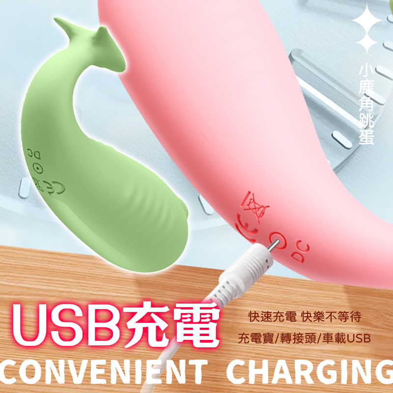 小鹿角遠程遙控跳蛋-Seappiness西旎斯8