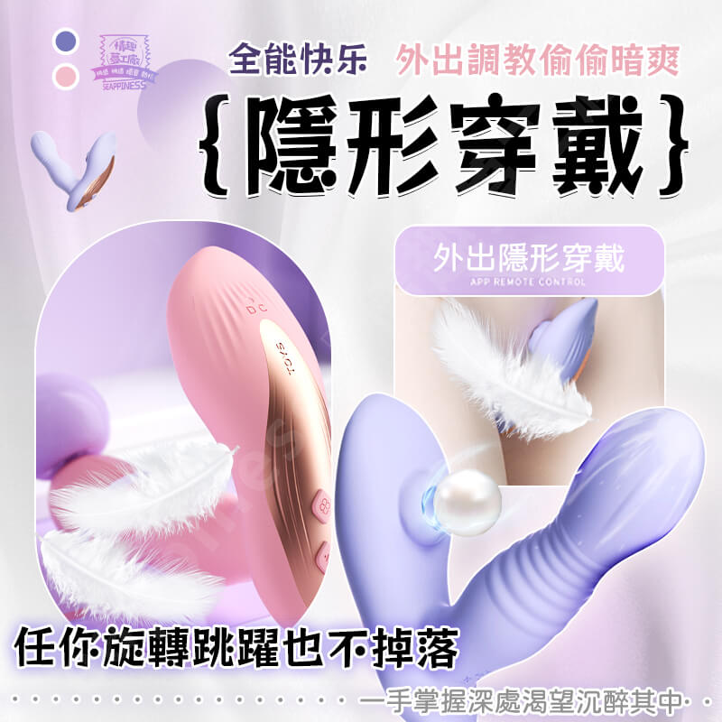 情趣跳蛋-戴贝娜遙控穿戴跳蛋詳情圖9