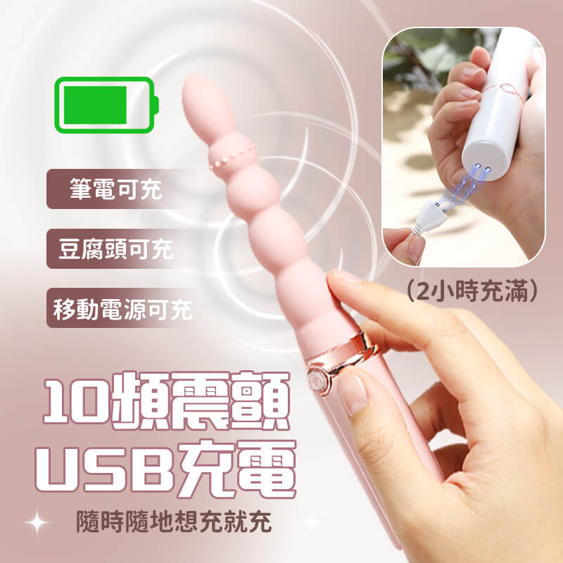後庭拉珠-艾米拉珠介紹圖9