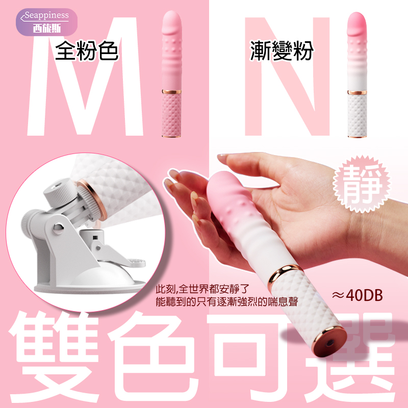 柔式炮機 | 溫柔與力量結合 | 自動炮機