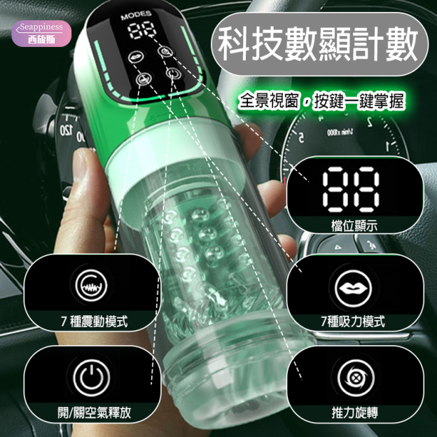 天眼飛機杯 | 7頻震動伸縮旋轉 | 雙層結構