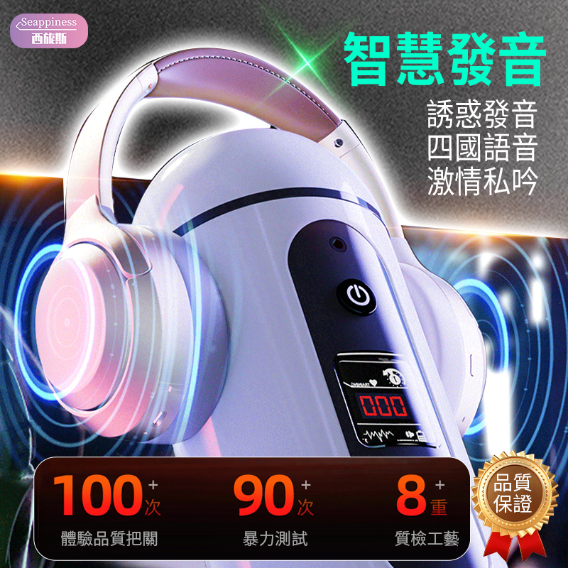 女神活塞飛機杯 | 自帶底座免手持 | 雙頭計數顯戰力