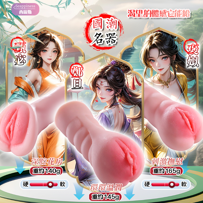國潮美女美尻 | 十大国潮名器 | 肉臀體感