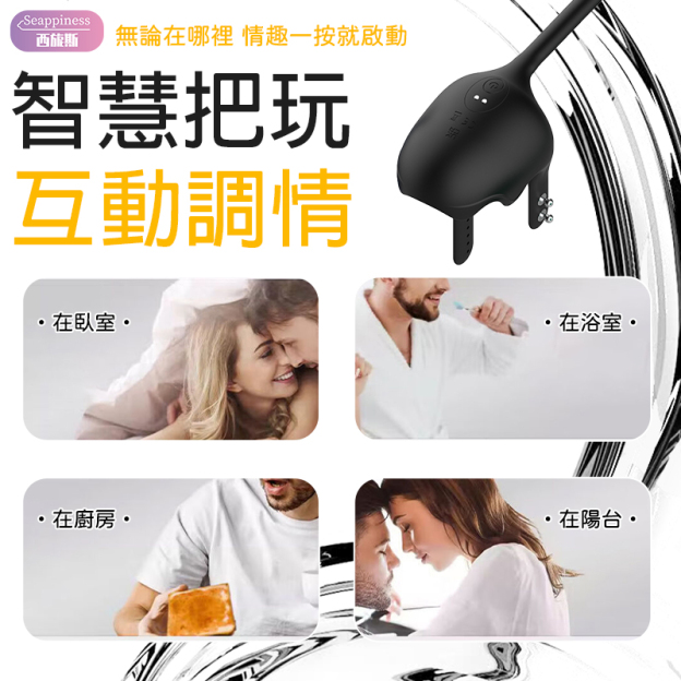三點同潮鎻精環 | 蛋蛋按摩 | 深入刺激前列腺