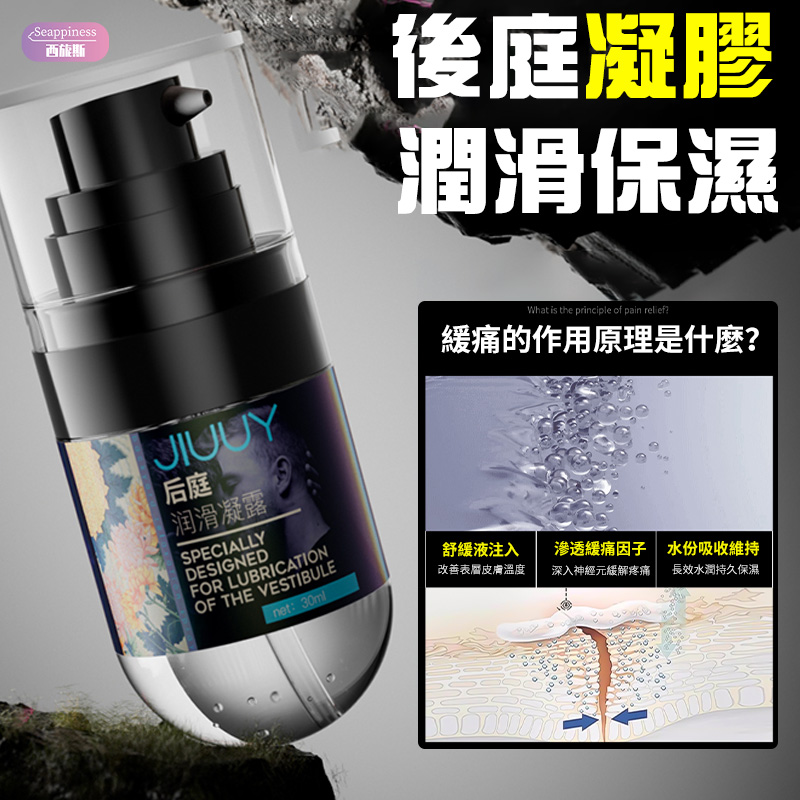 後庭鬆弛 | 噴霧與凝露 | 開港專用