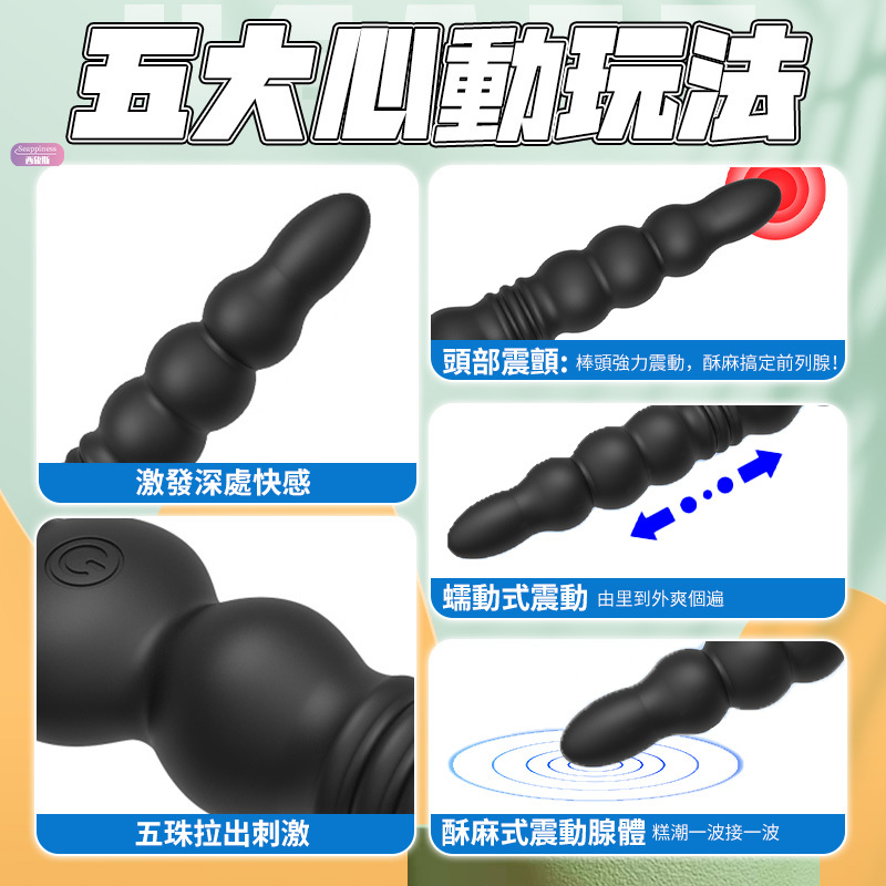 拉環伸縮拉珠 | 超猛電機 | 5珠設計