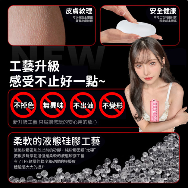 橋本復刻電動名器 | 女優1:1復刻 | 電動+加溫