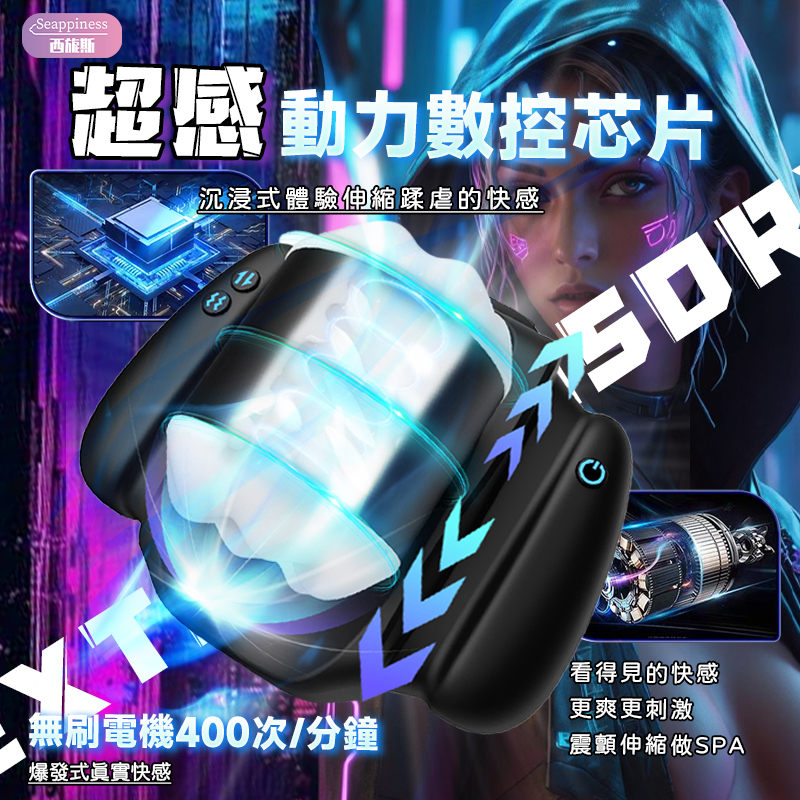 小背包飛機杯 | 全自動伸縮震動 | 清潔易拆卸