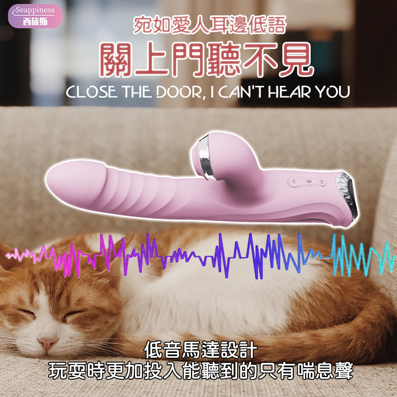 非凡三重按摩棒 | 十頻震動 | 吮吸加熱