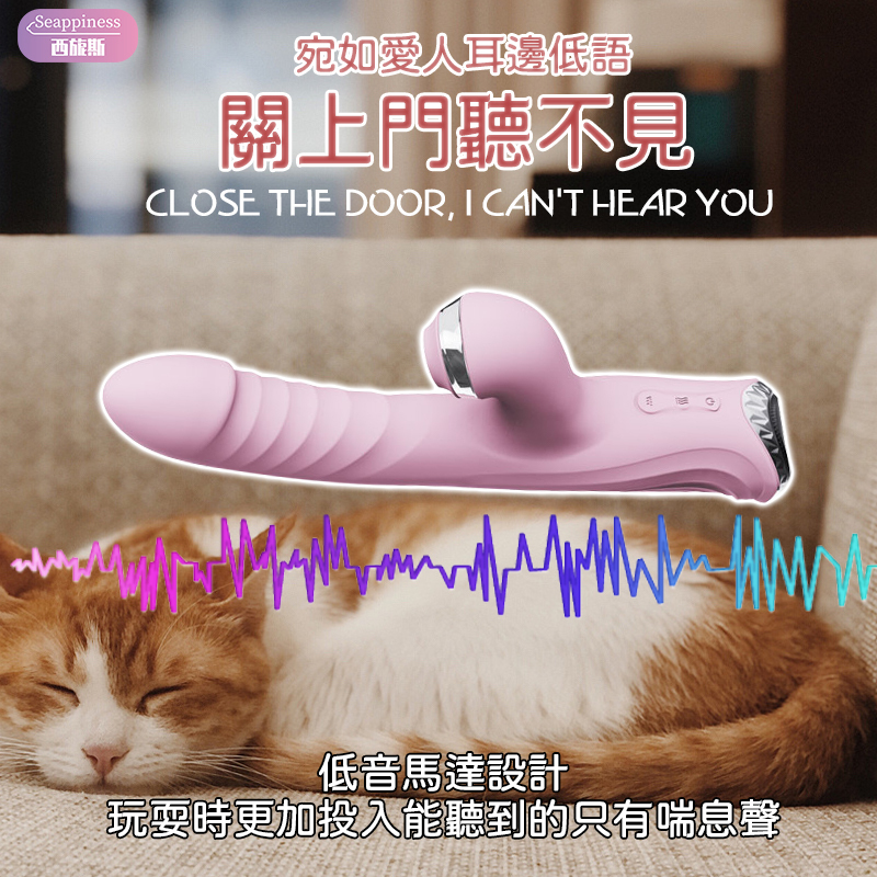 非凡三重按摩棒 | 十頻震動 | 吮吸加熱