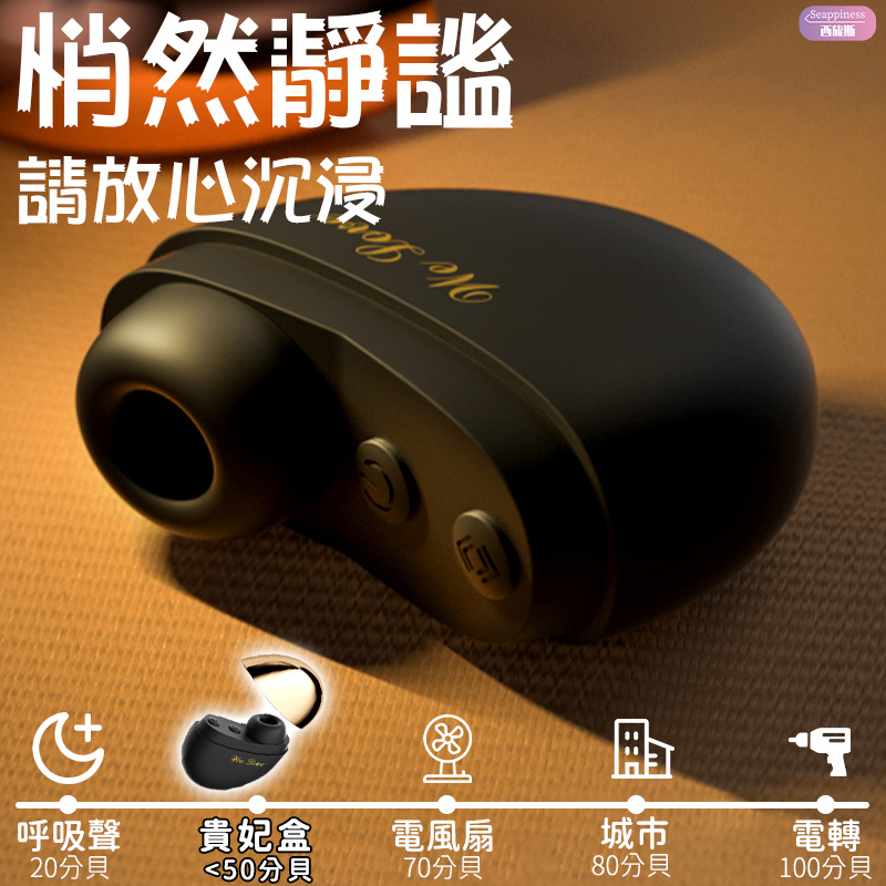 貴妃盒吮吸按摩器 | 10頻吮吸 | 強弱調節變檔