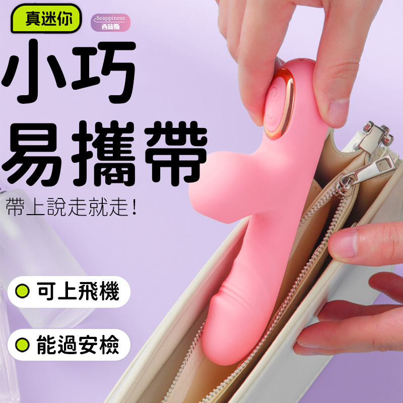 糯米吮吸按摩棒 | 小巧易攜帶 | 吸吮強震蜜豆
