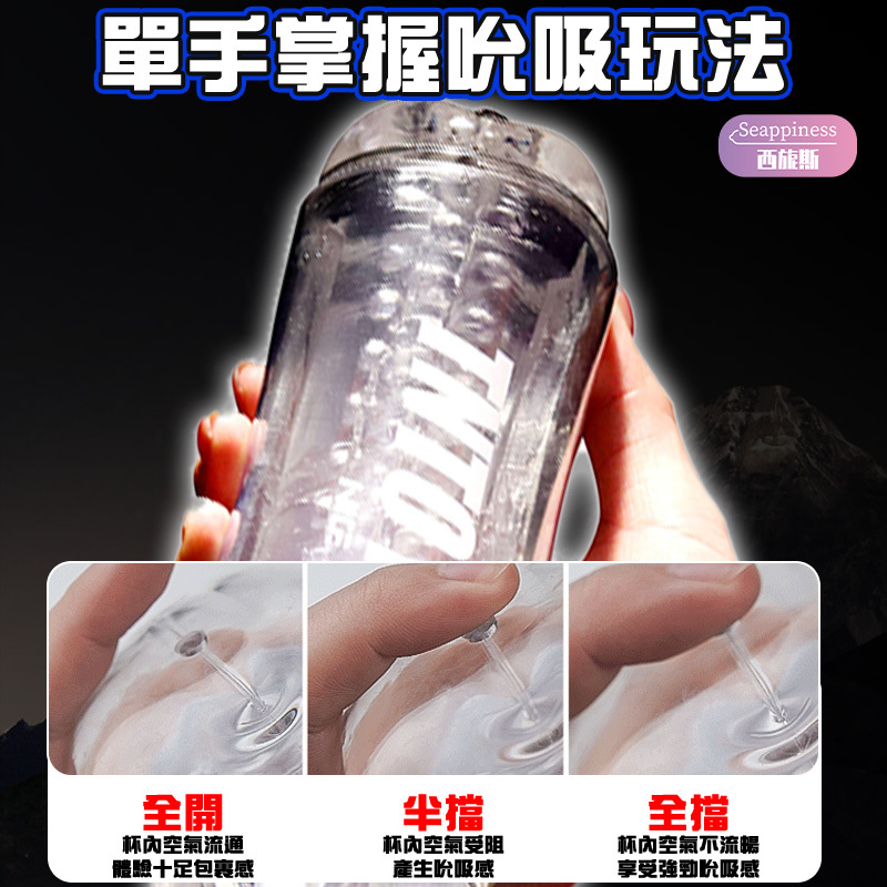 水晶手動飛機杯 | 雙頭設計自慰杯 | 顆粒碰撞夾吸