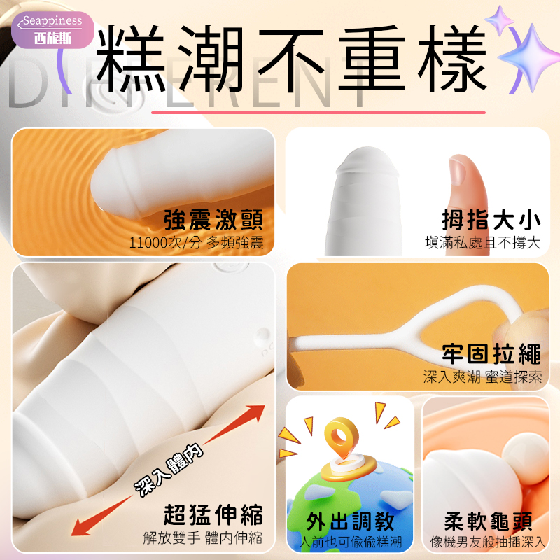 伸縮水母跳蛋 | 強勁電芯衝擊 | 15cm入體深度