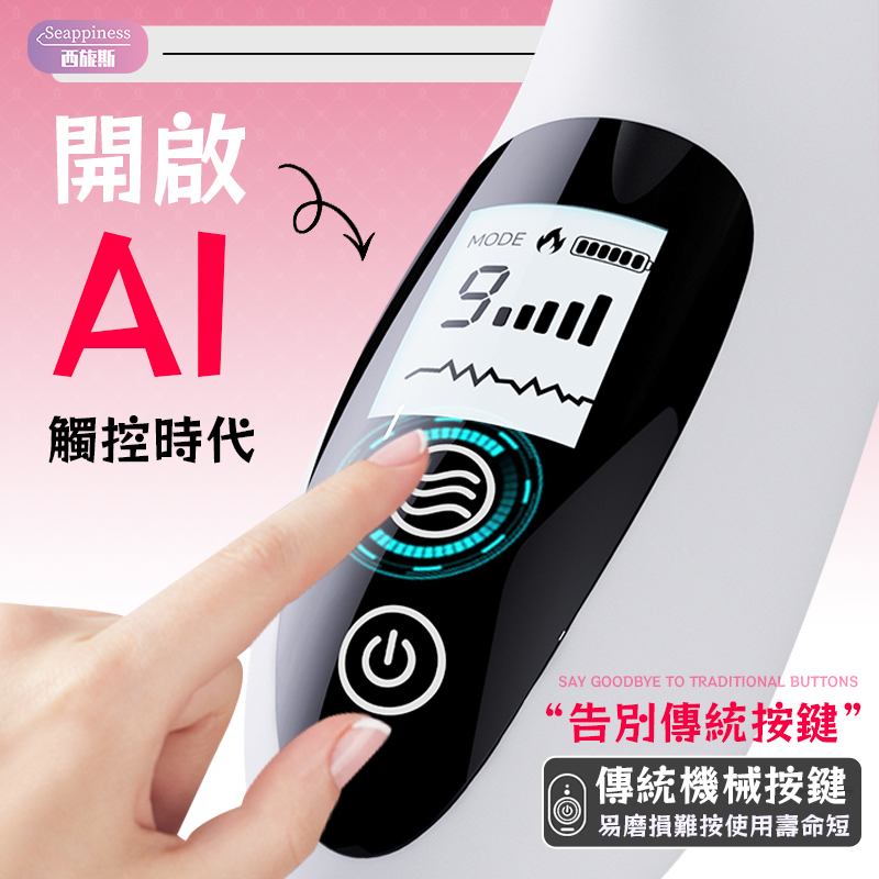 珠旋尊享按摩棒 |  超多功能集合體 | 多顆滾珠搭配頻率震動