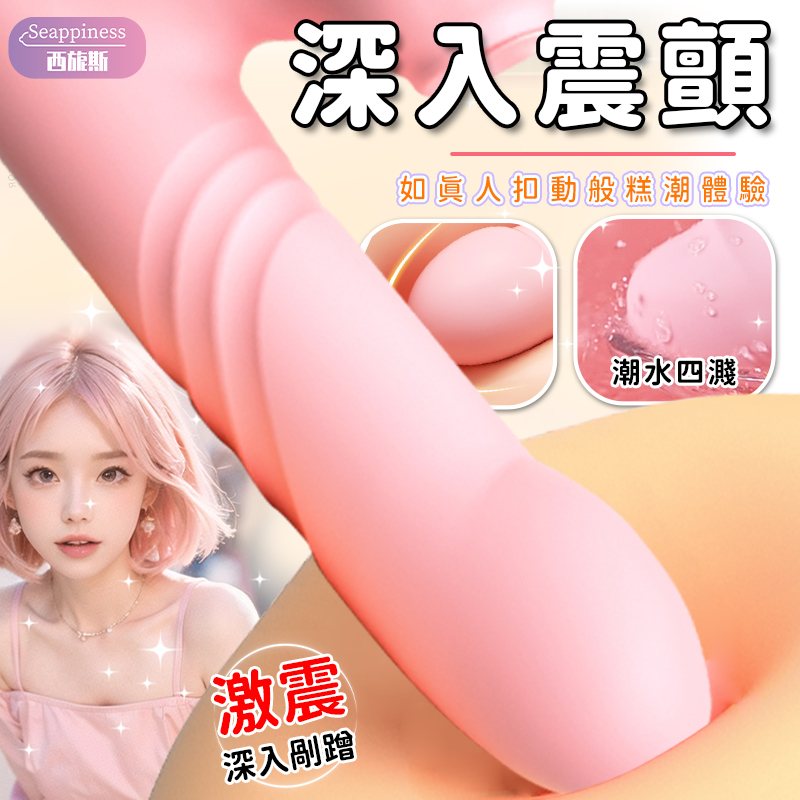 幻夢雙頭按摩棒 | 十頻伸縮吮吸 | 50mm長距離炮擊