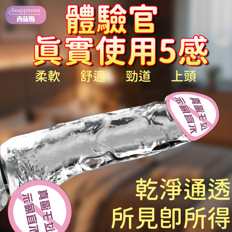 透明水晶陽具 | 逼真仿製 | 帶蛋蛋的細膩