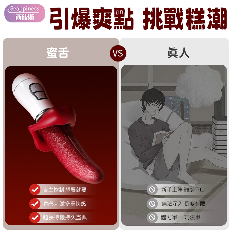 芊芊舌撩震動棒 | 10頻震動 | 10頻舌撩