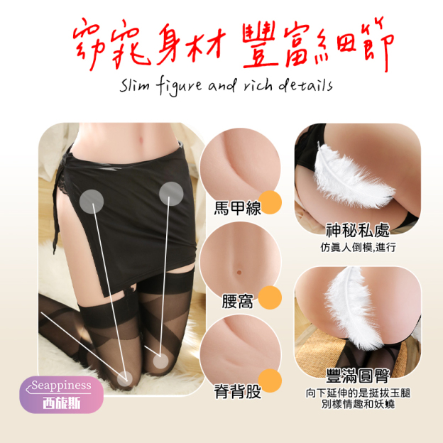 橋本有菜腿模 | 自帶骨架調節 | 雙通道享受