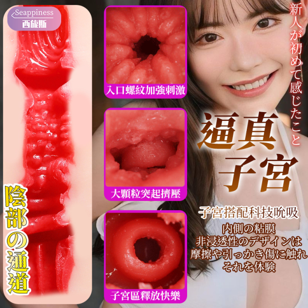 深田詠美2代3代 丨真人1:1完美復刻 | 手動電動雙體驗