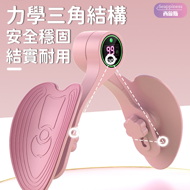 盆底肌訓練器 | 激活翘臀 | 高效緊緻