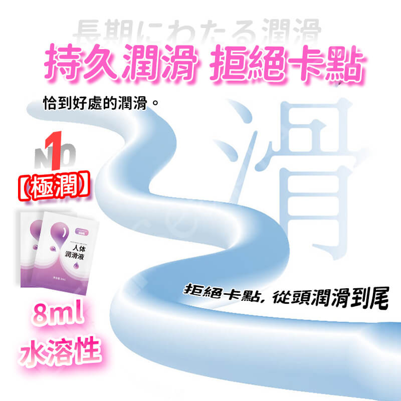便携式天然润滑液-Seappiness西旎斯