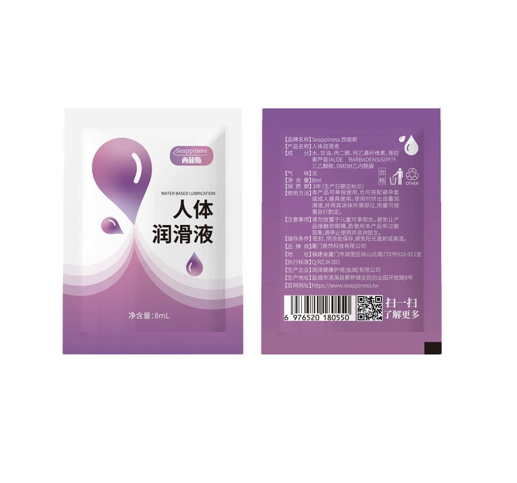 便携式天然润滑液 | 天然温和不刺激 | 随时性爱润滑液