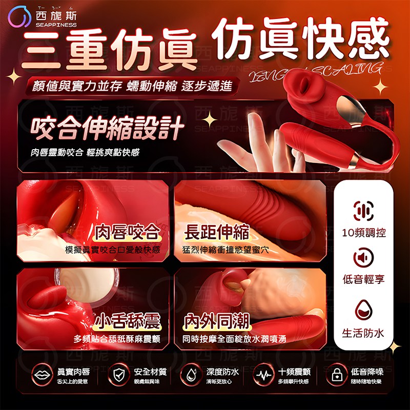 科迪B款咬合震動伸縮按摩棒