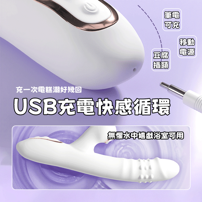 珠旋伸缩吸吮震动棒-讲解图8