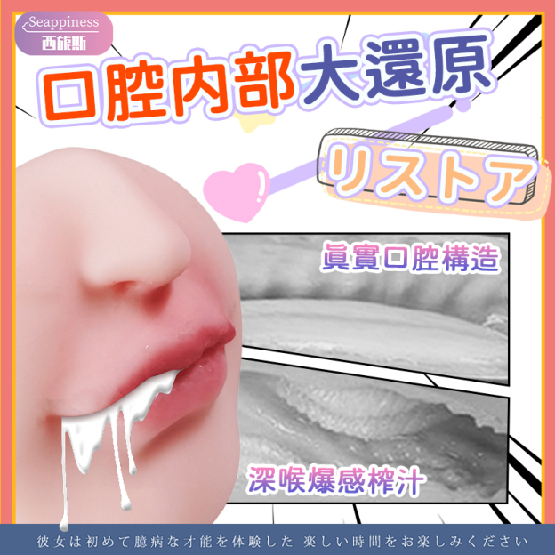 深喉口交飛機杯 | 雙穴深喉榨汁 | 內部飽滿設計