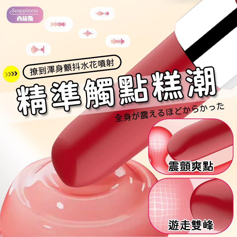 口紅跳蛋 | 口紅外觀 | 隱私攜帶