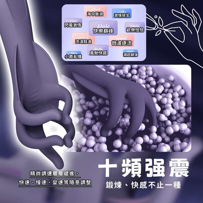 柔情玉指訓練器-讲解图8