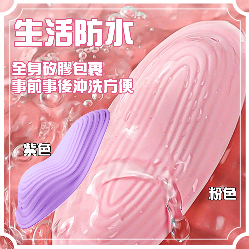 小豌豆戶外穿戴跳蛋-Seappiness西旎斯6