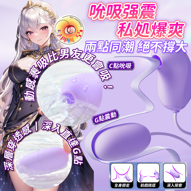 Seappiness 24h出貨  紙箱出貨 跳蛋 小魔盒跳蛋 吮吸陰蒂 不撐大私處 不破處 震動跳蛋 強力跳蛋 靜音跳蛋 收納跳蛋 情趣用品-Seappiness
