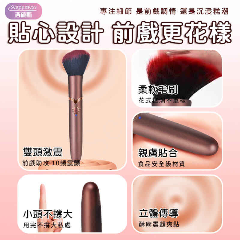 美妝震動棒 | 粉刷外觀掩護 | 雙頭震動刺激