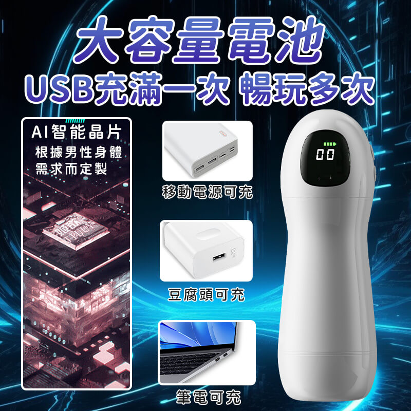 電動飛機杯-星河吮吸飛機杯介紹圖6
