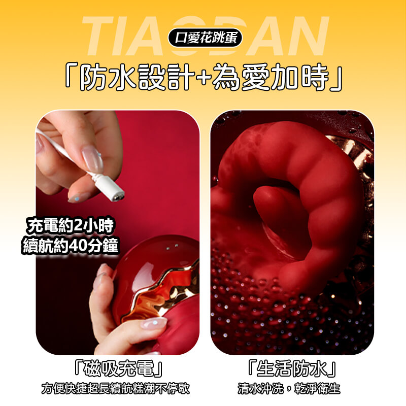 跳蛋-口愛花吮吸舌舔跳蛋詳情圖9