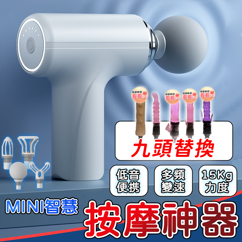 智能按摩筋膜槍-詳情圖7