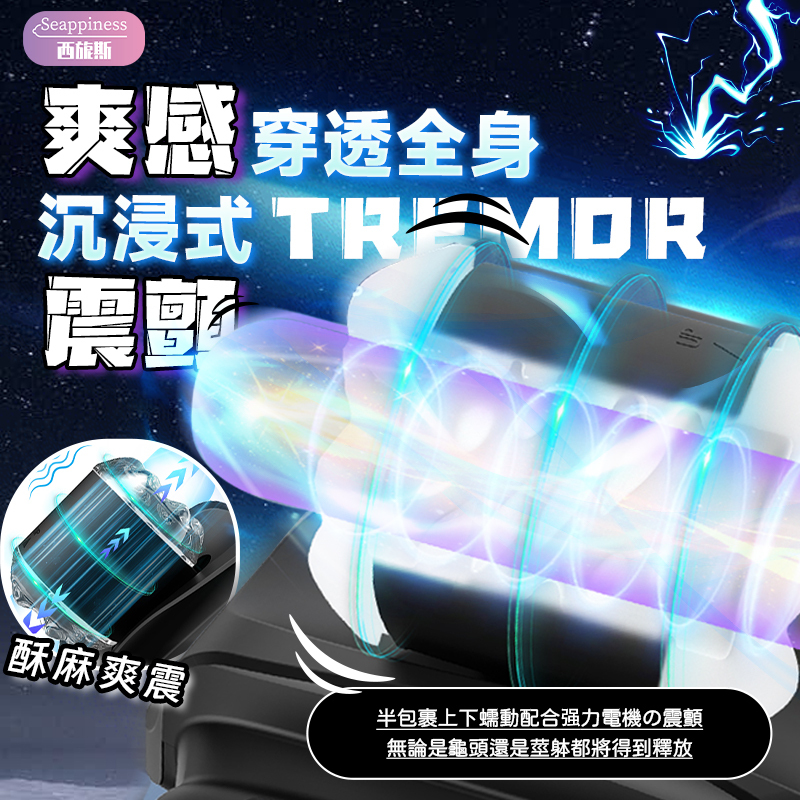 小背包飛機杯 | 全自動伸縮震動 | 清潔易拆卸