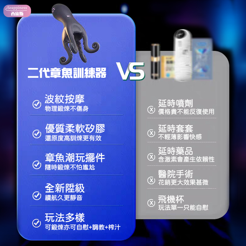 章魚觸手龜頭訓練器 | 十頻震動 | 水中暢玩