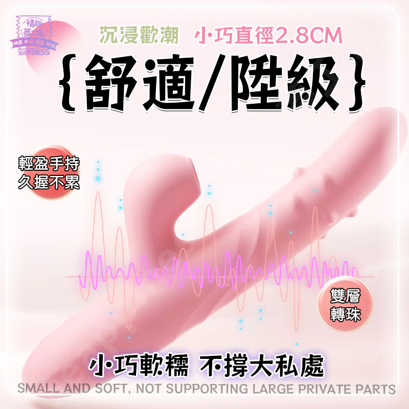 歡潮轉珠棒 | 10頻四合一 | 伸縮轉珠吮吸震動