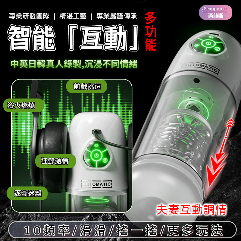 水浴旋轉飛機杯 | 科學練莖 | 整根伸縮旋轉