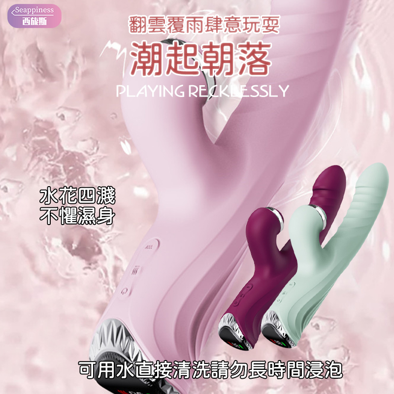 非凡三重按摩棒 | 十頻震動 | 吮吸加熱