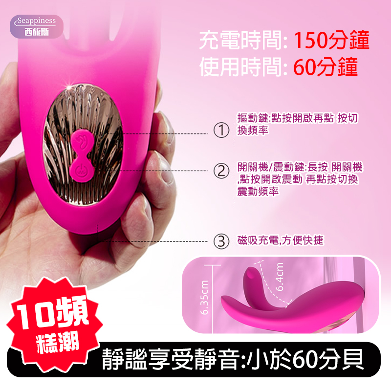 三指扣動振動器 | 扣震潮噴 | 類比手指扣動